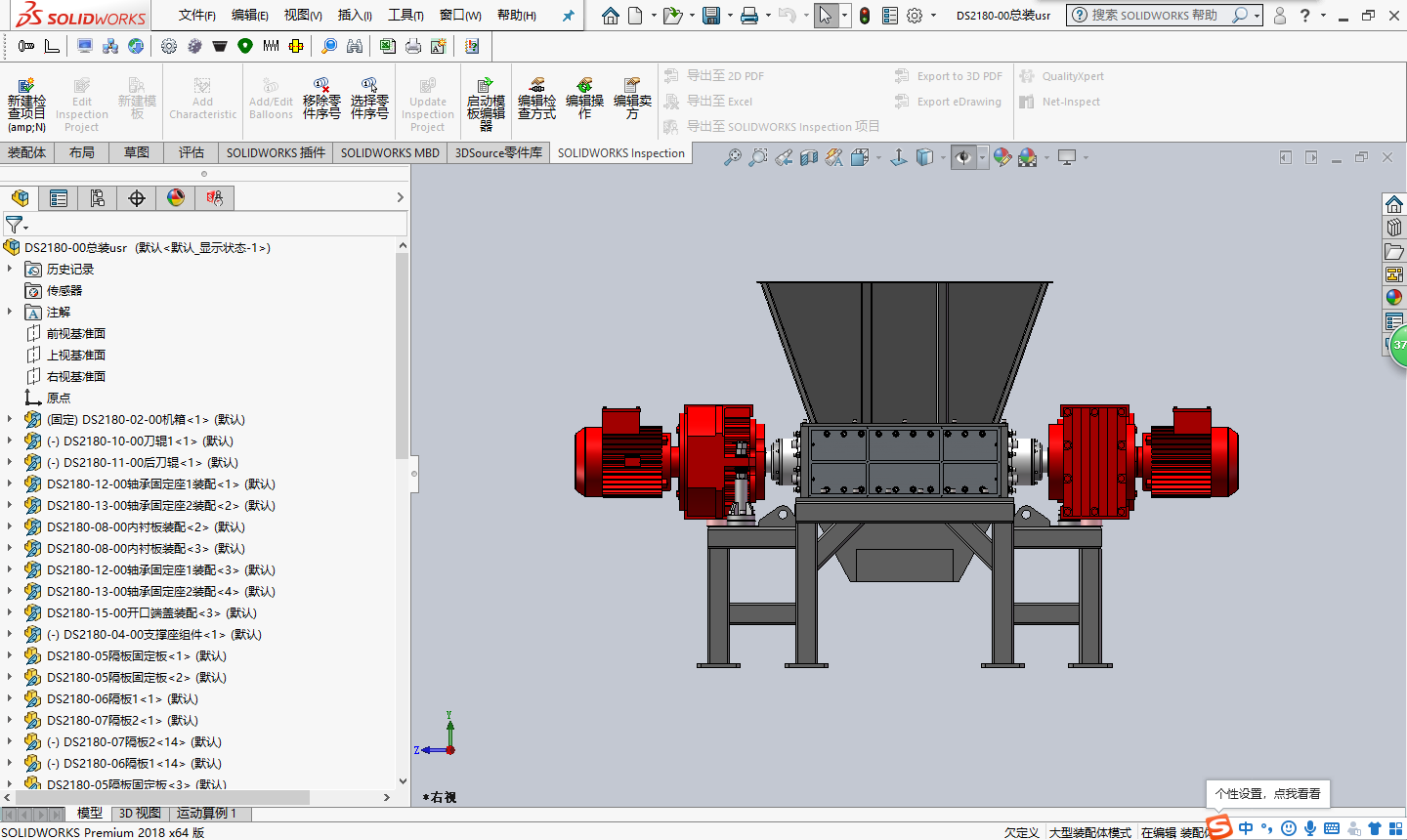 双轴破碎机完整3D图