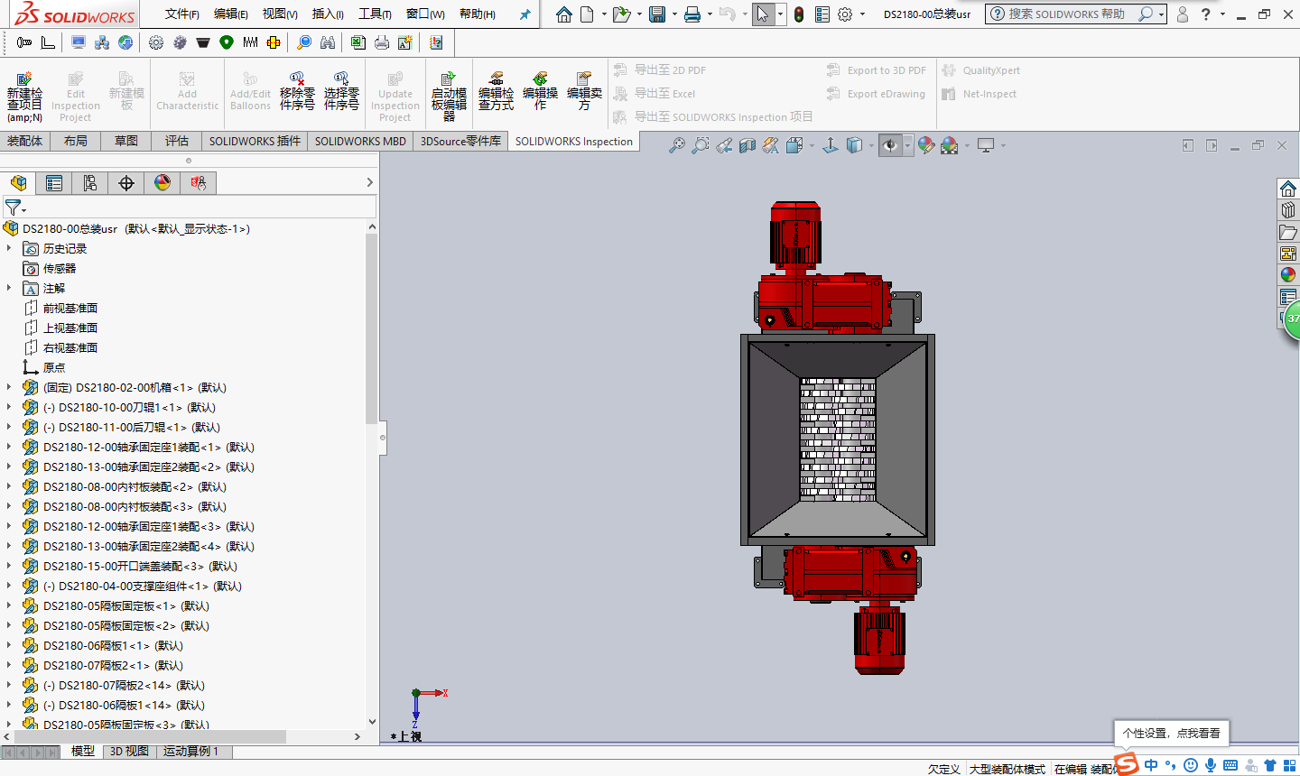 双轴破碎机完整3D图