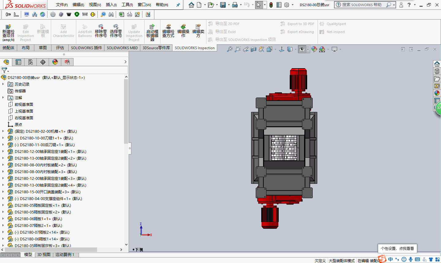 双轴破碎机完整3D图
