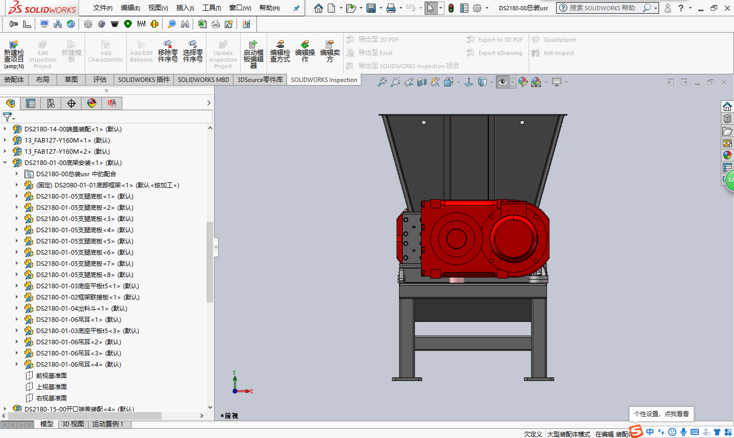 双轴破碎机完整3D图