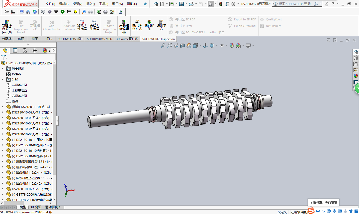 双轴破碎机完整3D图