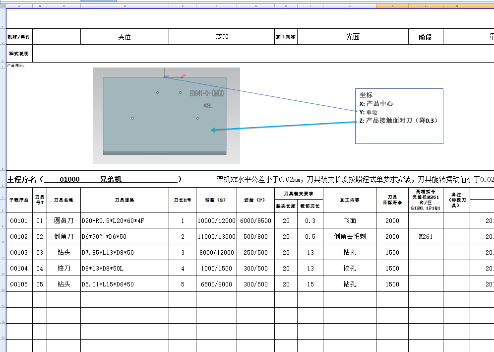 键盘外壳光面UG编程程序模型