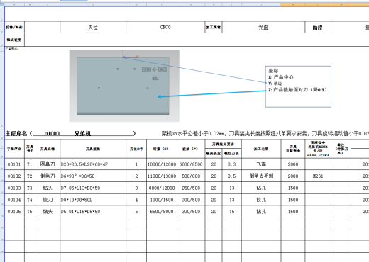 键盘外壳光面UG编程程序模型缩略图