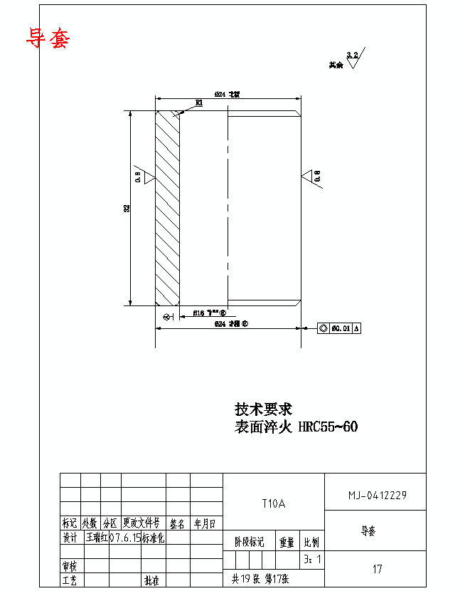 带内螺纹瓶盖的注塑模具设计-侧抽芯注射模含19张CAD图
