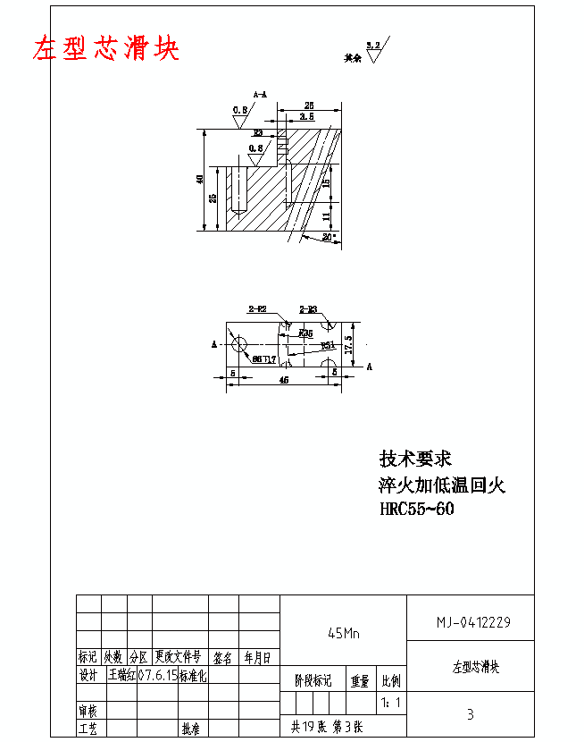 带内螺纹瓶盖的注塑模具设计-侧抽芯注射模含19张CAD图