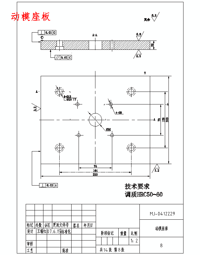 带内螺纹瓶盖的注塑模具设计-侧抽芯注射模含19张CAD图