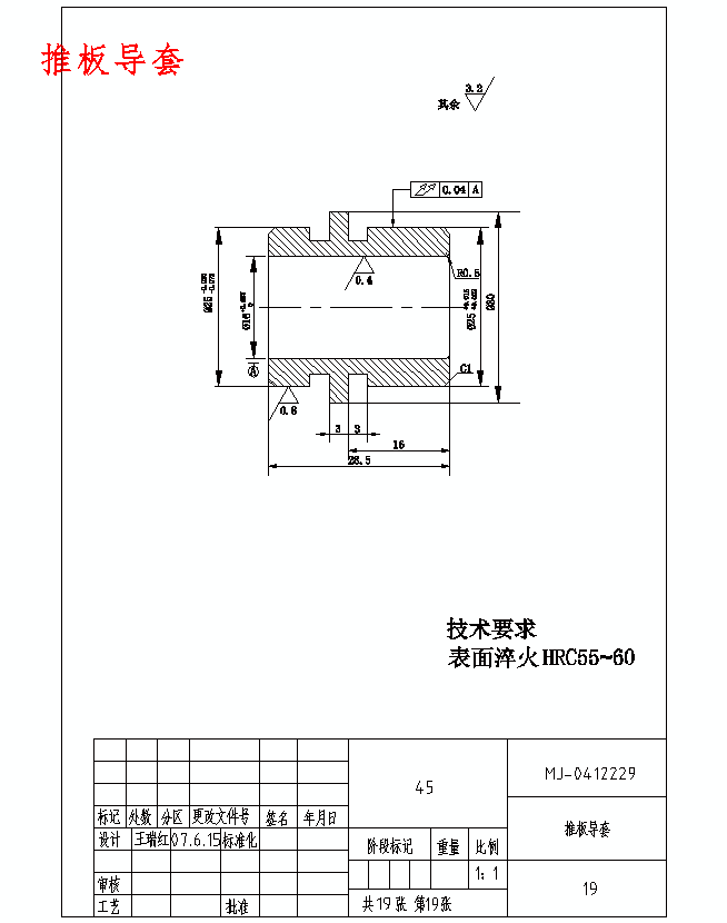 带内螺纹瓶盖的注塑模具设计-侧抽芯注射模含19张CAD图