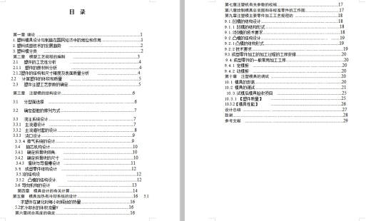 带内螺纹瓶盖的注塑模具设计-侧抽芯注射模含19张CAD图缩略图