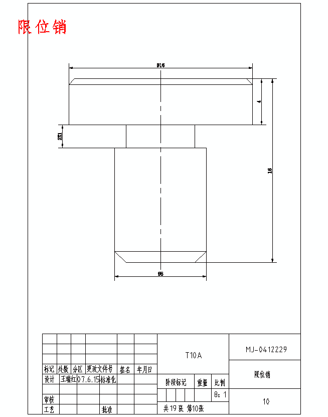 带内螺纹瓶盖的注塑模具设计-侧抽芯注射模含19张CAD图