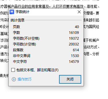 芋头清洗机的设计含SW三维及6张CAD图缩略图