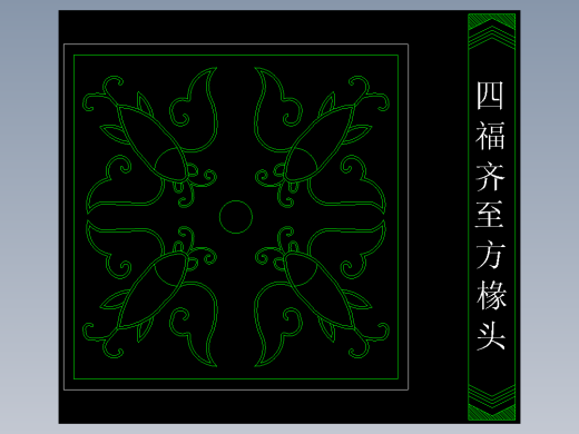 家装图库一-FH02040F