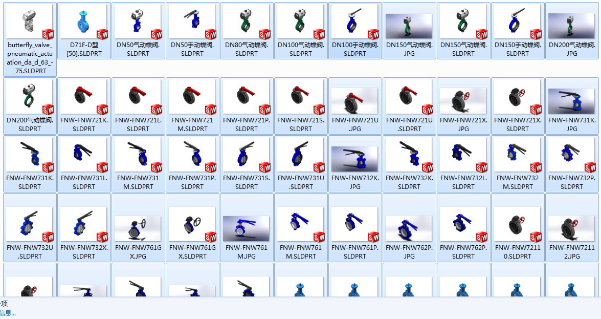 蝶阀 机械设备 solidwrok 设计素材3D模型