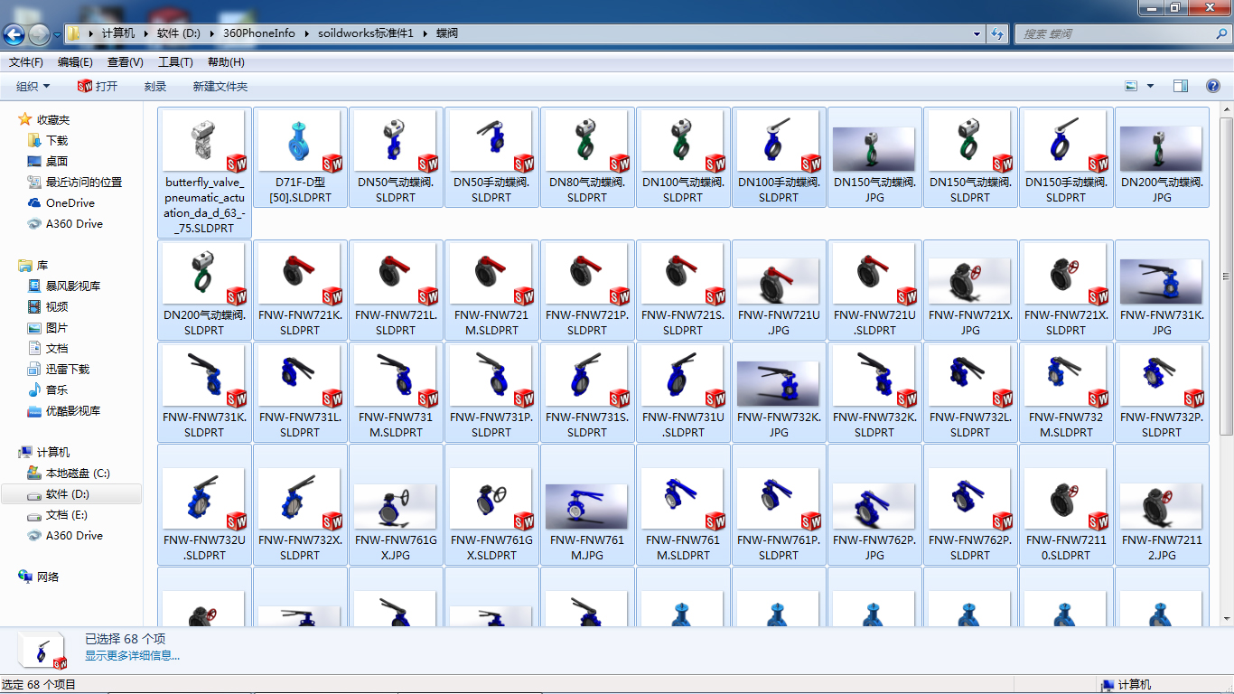 蝶阀 机械设备 solidwrok 设计素材3D模型