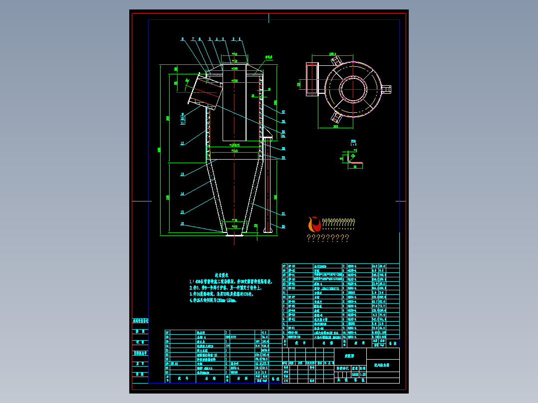 蜗旋式旋风除尘器详图