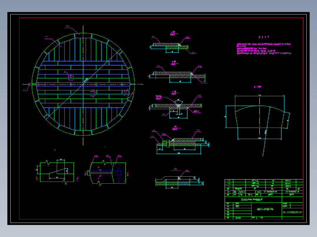 3500m³拱顶储油罐设计