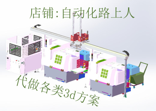 数控车床上下料机械手桁架机器人两台车床联机桁架机械手3d方案缩略图