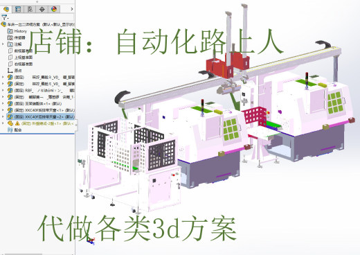 数控车床上下料机械手桁架机器人两台车床联机桁架机械手3d方案缩略图
