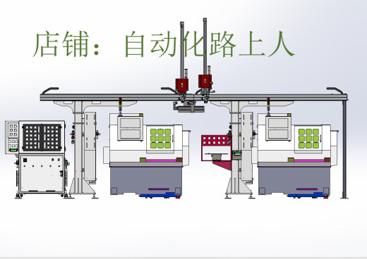 数控车床上下料机械手桁架机器人两台车床联机桁架机械手3d方案缩略图