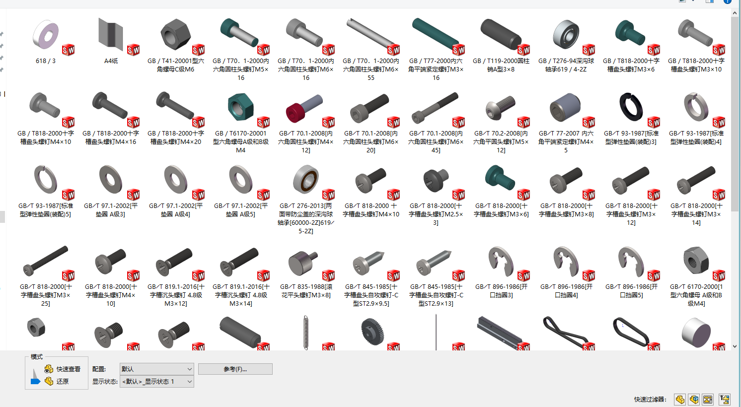 自动盖章机结构设计(含三维SW模型+二维CAD图纸+说明书）