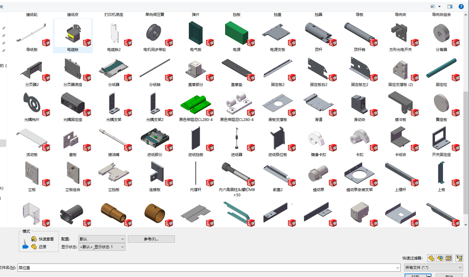 自动盖章机结构设计(含三维SW模型+二维CAD图纸+说明书）
