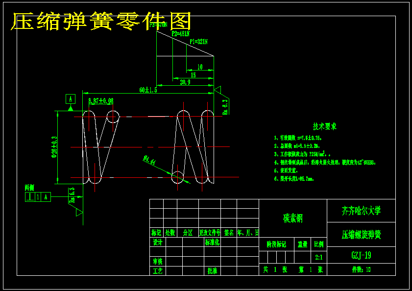 自动盖章机结构设计(含三维SW模型+二维CAD图纸+说明书）