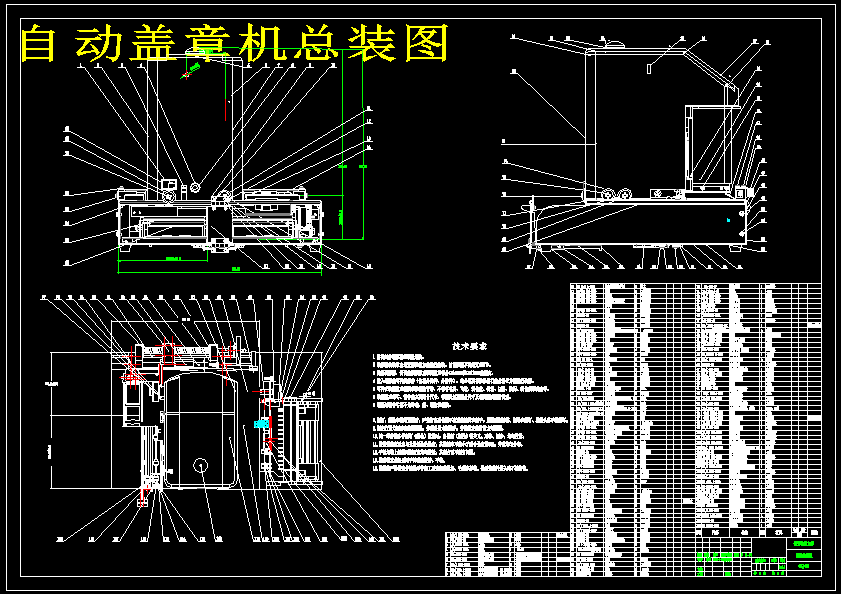 自动盖章机结构设计(含三维SW模型+二维CAD图纸+说明书）