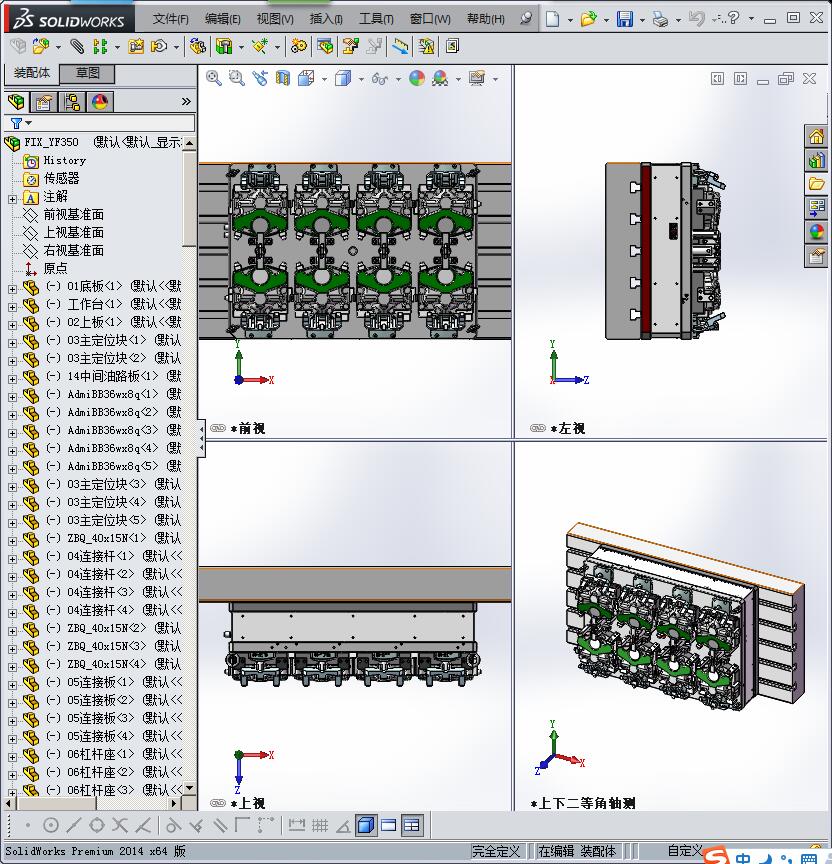 加工中心液压夹具