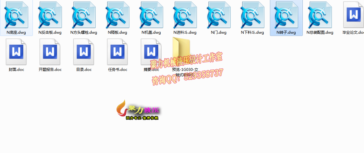 JS19-立轴式破碎机的设计[含全套图和文档]