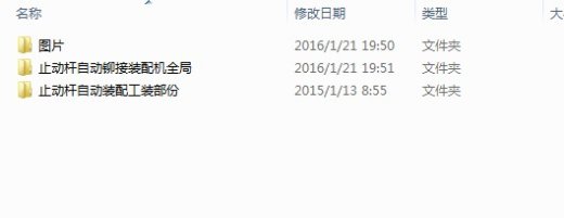 止动杆自动铆接机（sw11可编辑+工程图+bom）缩略图