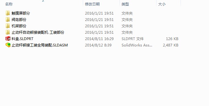 止动杆自动铆接机（sw11可编辑+工程图+bom）