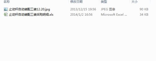 止动杆自动铆接机（sw11可编辑+工程图+bom）缩略图