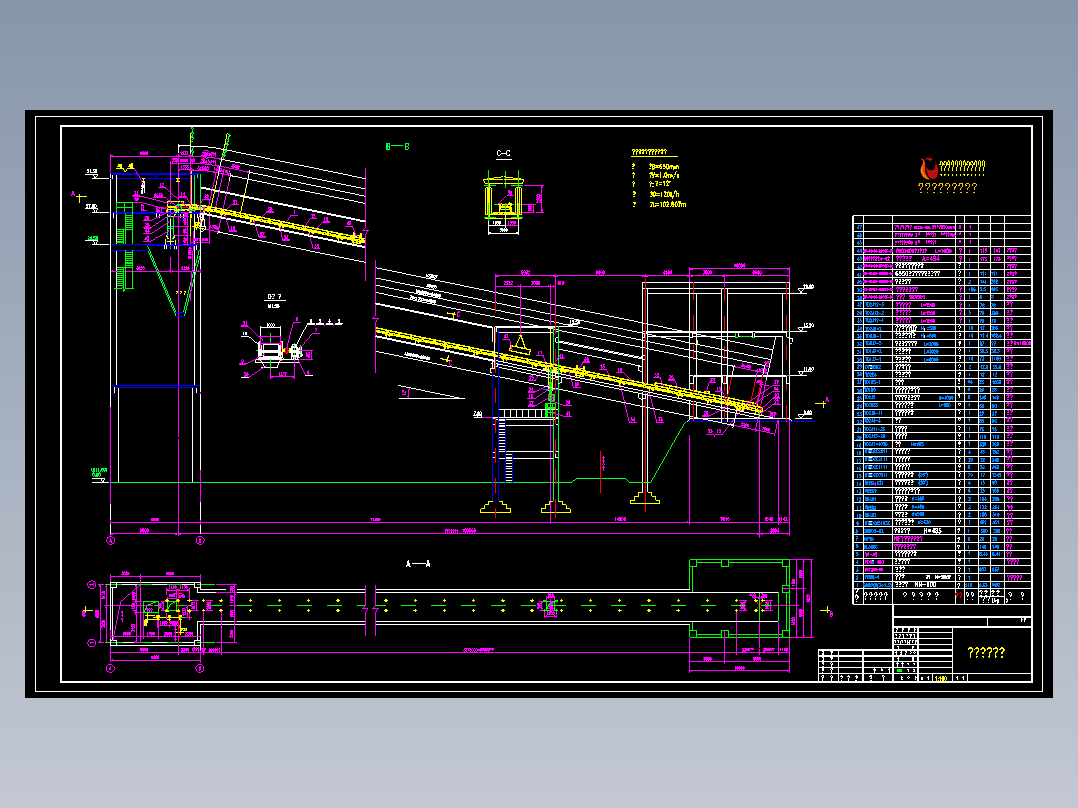 b=650带式输送机