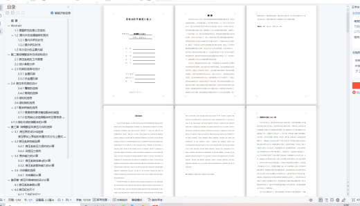 油桶搬运车设计（液压）含三维图缩略图