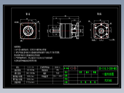 直齿PLF160-L1 35-114.3-200-M12-ZJ.DWG