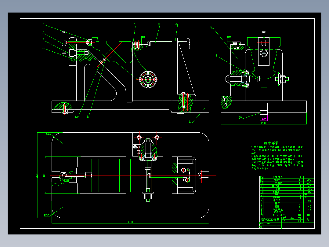 尾座体【支架B】加工工艺及铣底面夹具设计