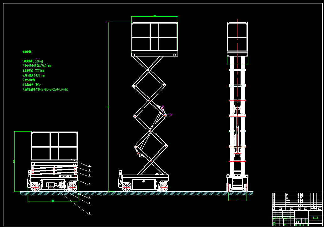 可移动剪叉式升降机设计（含三维SW模型+CAD图纸+说明）