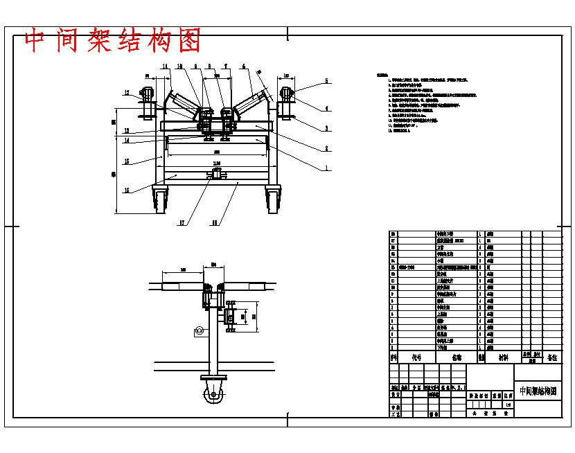 蛇形带式输送机的结构设计分析含开题及3张CAD图