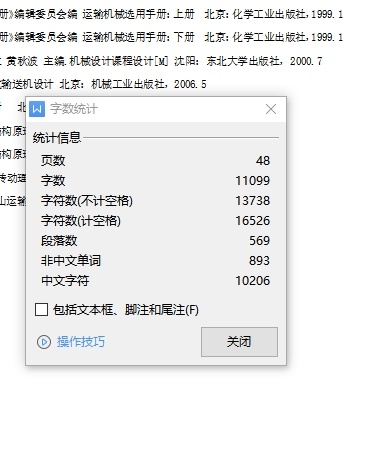 蛇形带式输送机的结构设计分析含开题及3张CAD图缩略图