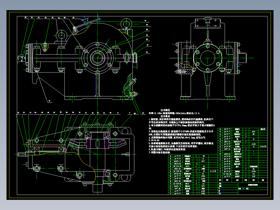 一级锥齿轮减速器设计含CAD+说明书（F=4.5kN,v=1.4ms，D=400mm）