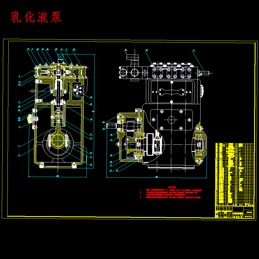 液压支柱乳化泵的设计含6张CAD图