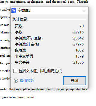 液压支柱乳化泵的设计含6张CAD图缩略图