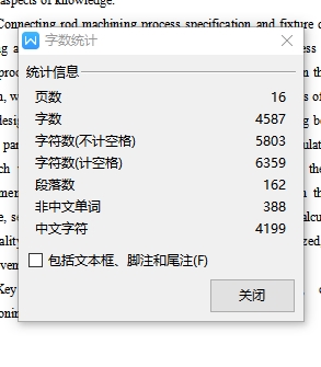 连杆的钻、铰Ф10H9孔夹具设计及加工工艺装备含4张CAD图