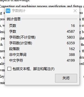 连杆的钻、铰Ф10H9孔夹具设计及加工工艺装备含4张CAD图缩略图