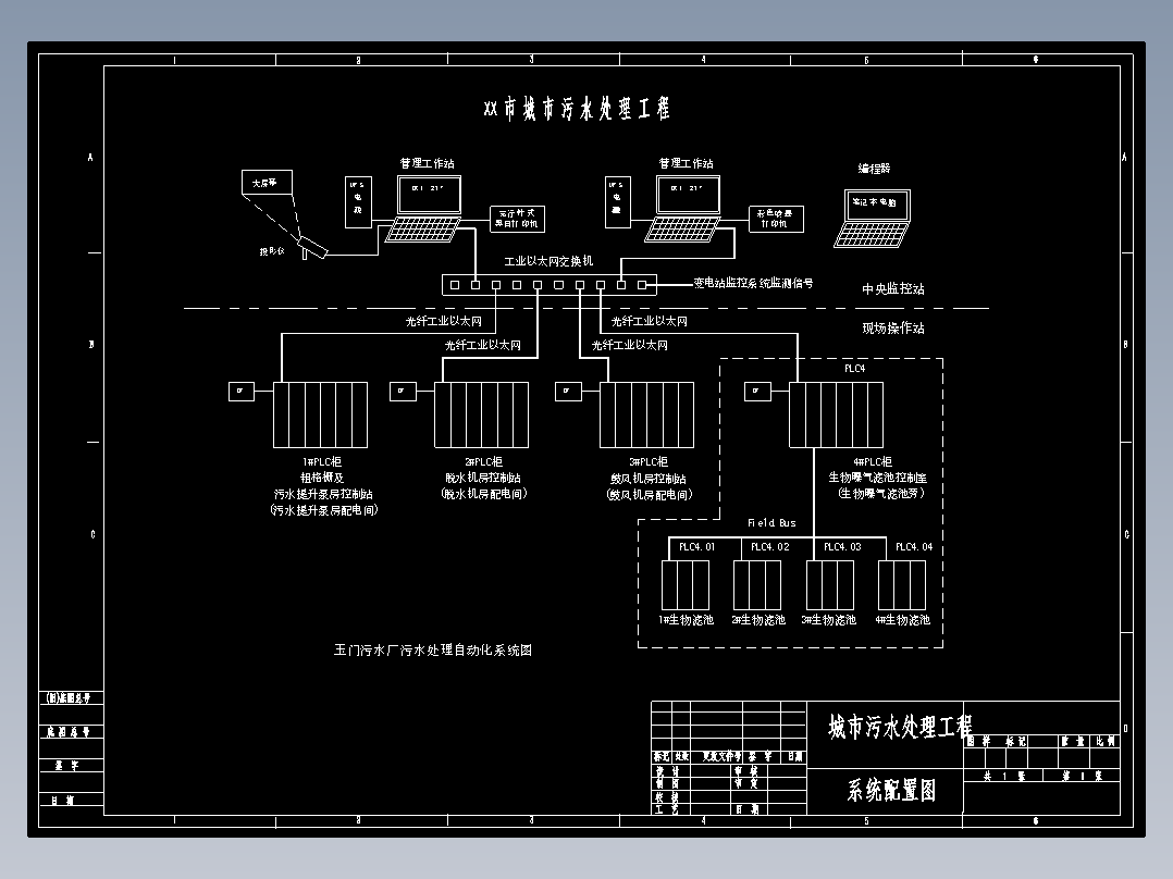 污水处理设施施工图 (12)