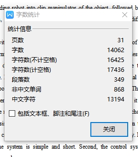 物料搬运机器人机构的改进和机械手的设计含4张CAD图