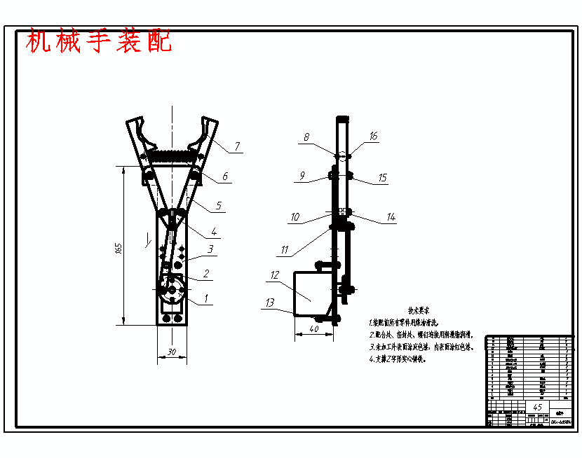 物料搬运机器人机构的改进和机械手的设计含4张CAD图