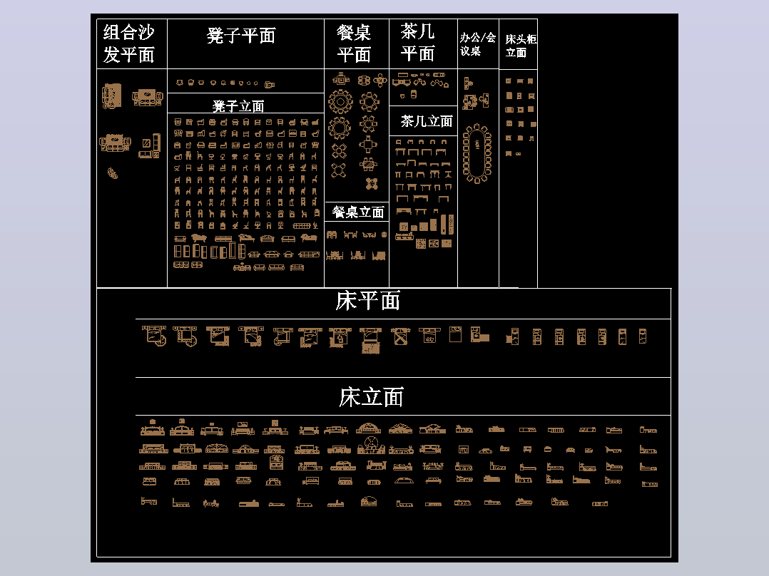 家具图库大全