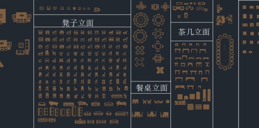 家具图库大全缩略图