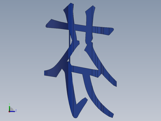 芬君-艺术字左视缩略图