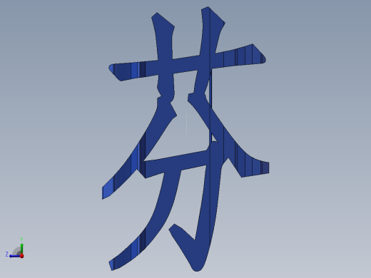 芬君-艺术字右视缩略图